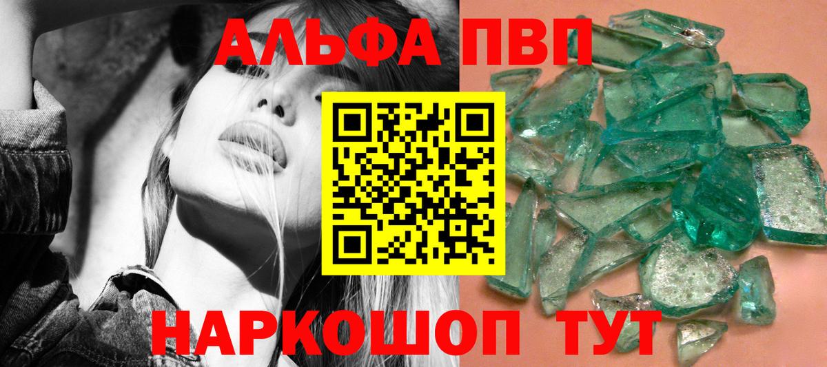 Alpha-PVP Соль  Alpha-PVP  Нижнекамск  Вход с VPN 