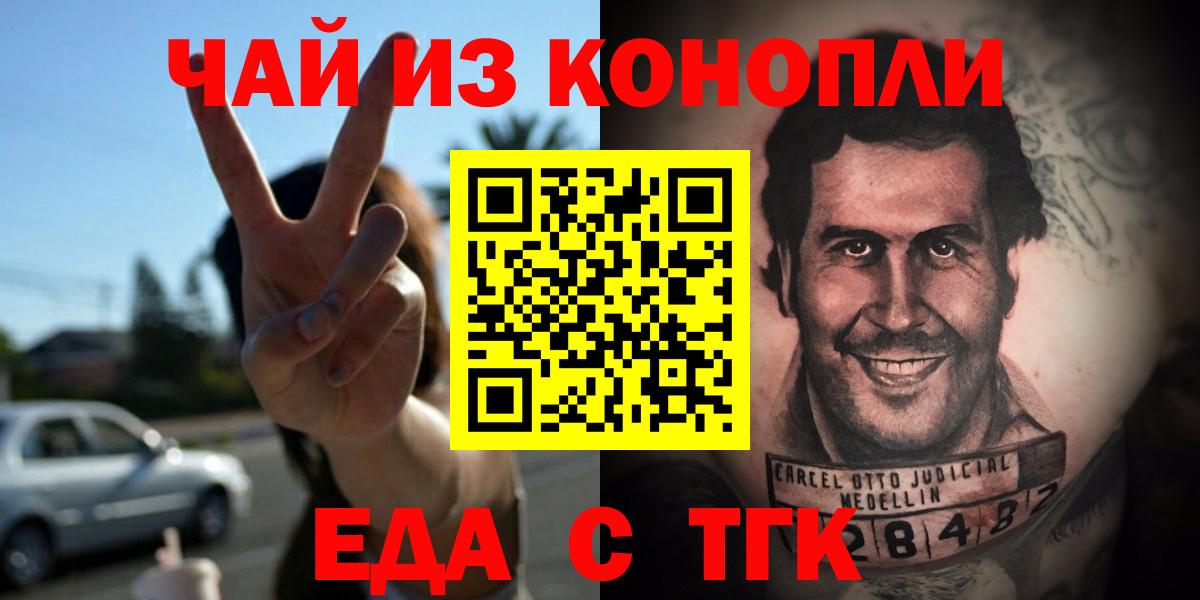 Canna-Cookies марихуана  Вход с VPN  Нижнекамск 