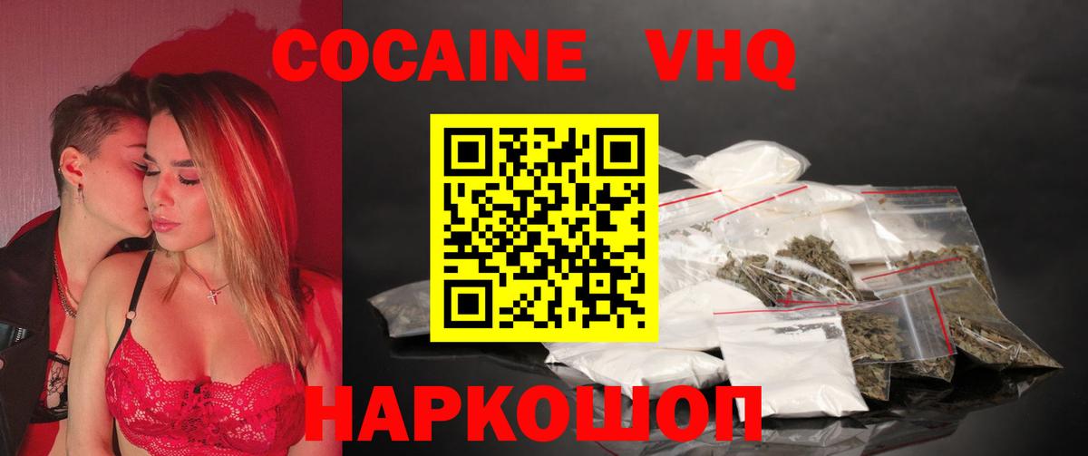 Cocaine  Вход с VPN  Нижнекамск  Cocaine Колумбийский  КОКАИН Fish Scale 