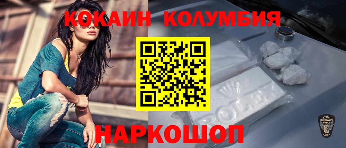 КОКАИН Эквадор Нижнекамск
