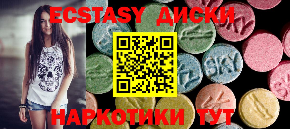 Ecstasy 280мг Нижнекамск