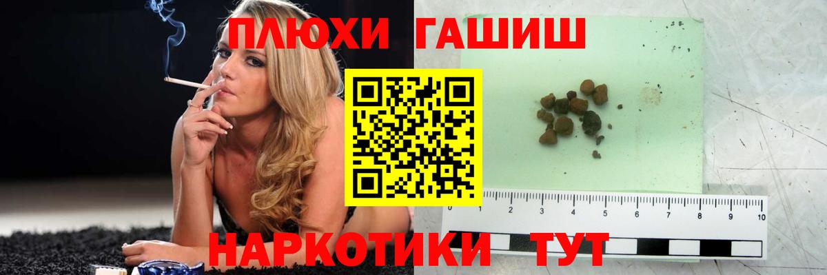 ГАШИШ гашик  Вход с VPN  ГАШ  ГАШ hashish  Нижнекамск 