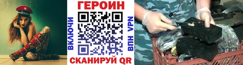 Героин Афган Нижнекамск