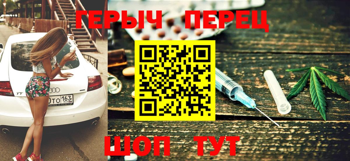 Нижнекамск  ГЕРОИН VHQ  ГЕРОИН  Вход с VPN 