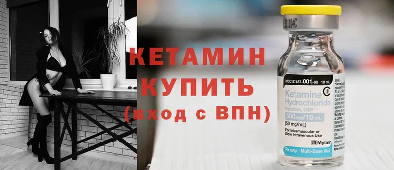 Кетамин ketamine  Нижнекамск 