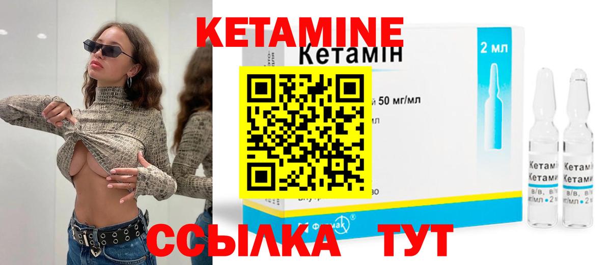 Кетамин VHQ  Вход с VPN  Нижнекамск 