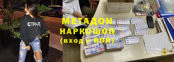кокаин Красноперекопск
