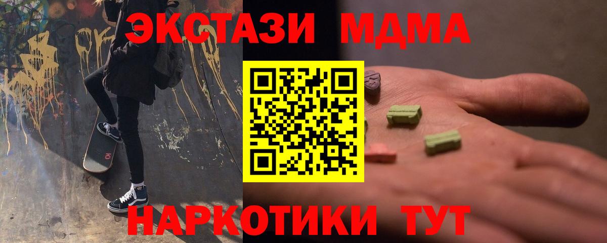MDMA молли  Вход с VPN  Нижнекамск 