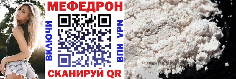 МЕФ мука  хочу наркоту  Нижнекамск 