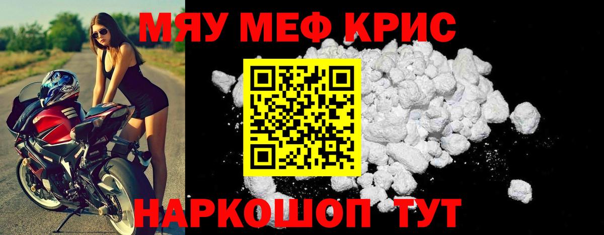 МЯУ-МЯУ  Вход с VPN  Нижнекамск  Меф mephedrone  МЕФ 4 MMC 