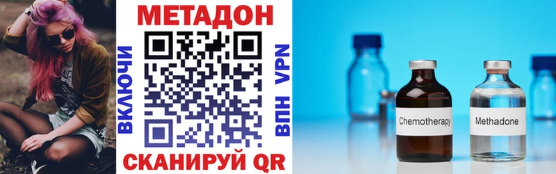 МЕТАДОН кристалл Нижнекамск