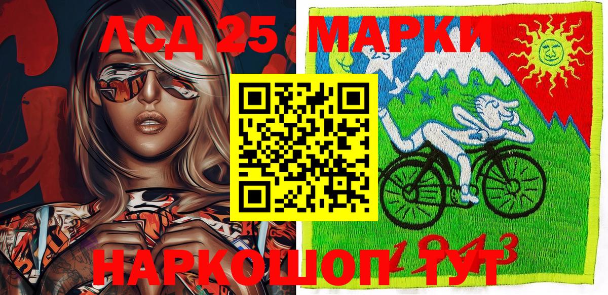 Марки 25I-NBOMe 1500мкг  Наркотические марки  Марки 25I-NBOMe 1500мкг  Нижнекамск  где купить наркотик  Вход с VPN 