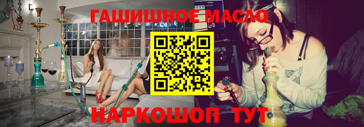 ТГК гашишное масло Нижнекамск